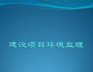 廈門市集美生態(tài)環(huán)境局關(guān)于2023年7月12日作出的建設(shè)項目環(huán)境影響評價文件審批決定的公告